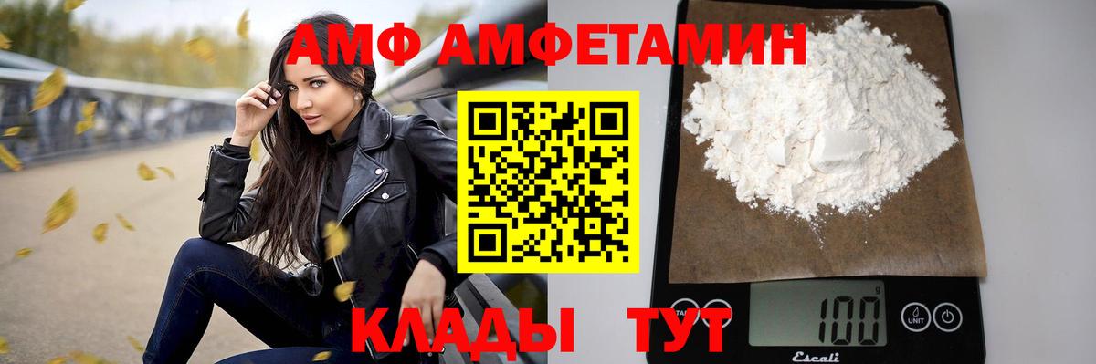 АМФЕТАМИН Premium Пушкино
