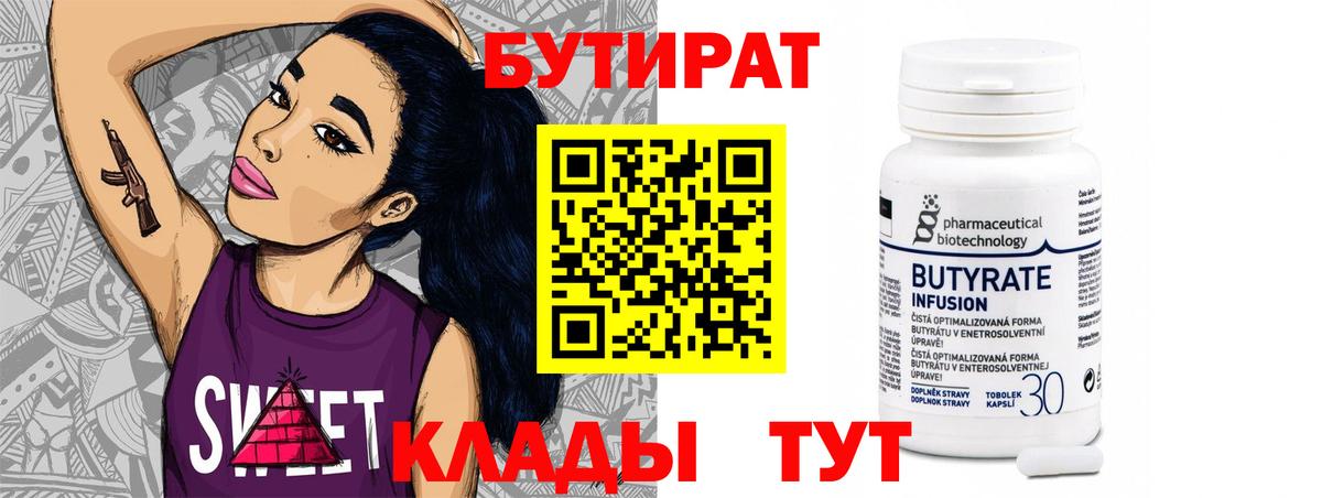 Бутират жидкий экстази Пушкино