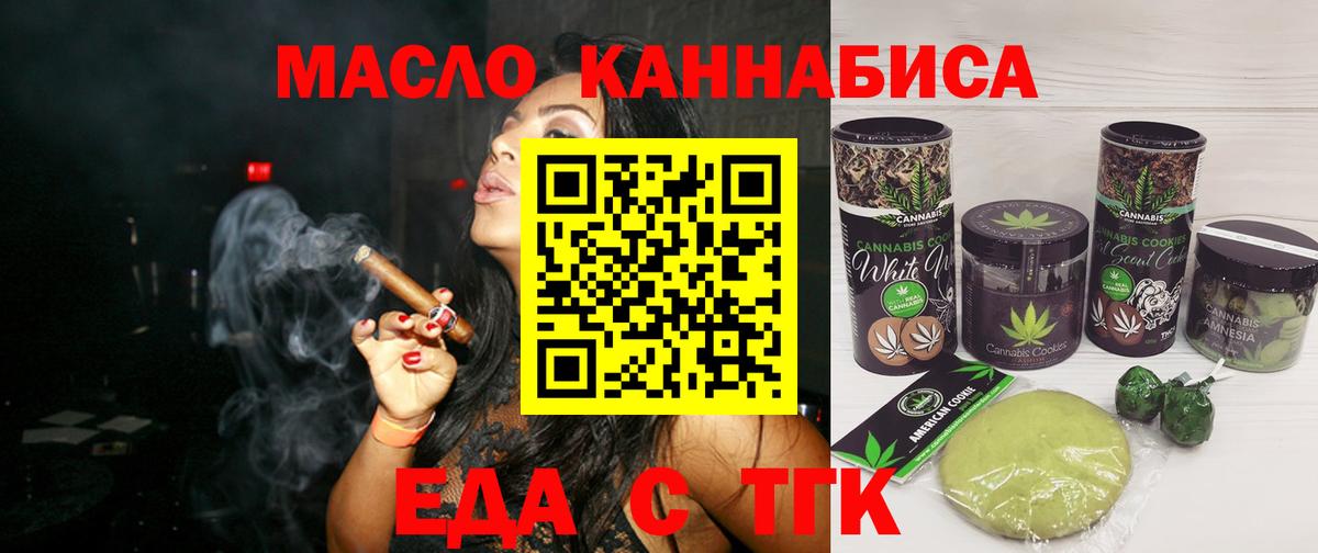 Пушкино  Canna-Cookies конопля  Вход с VPN 