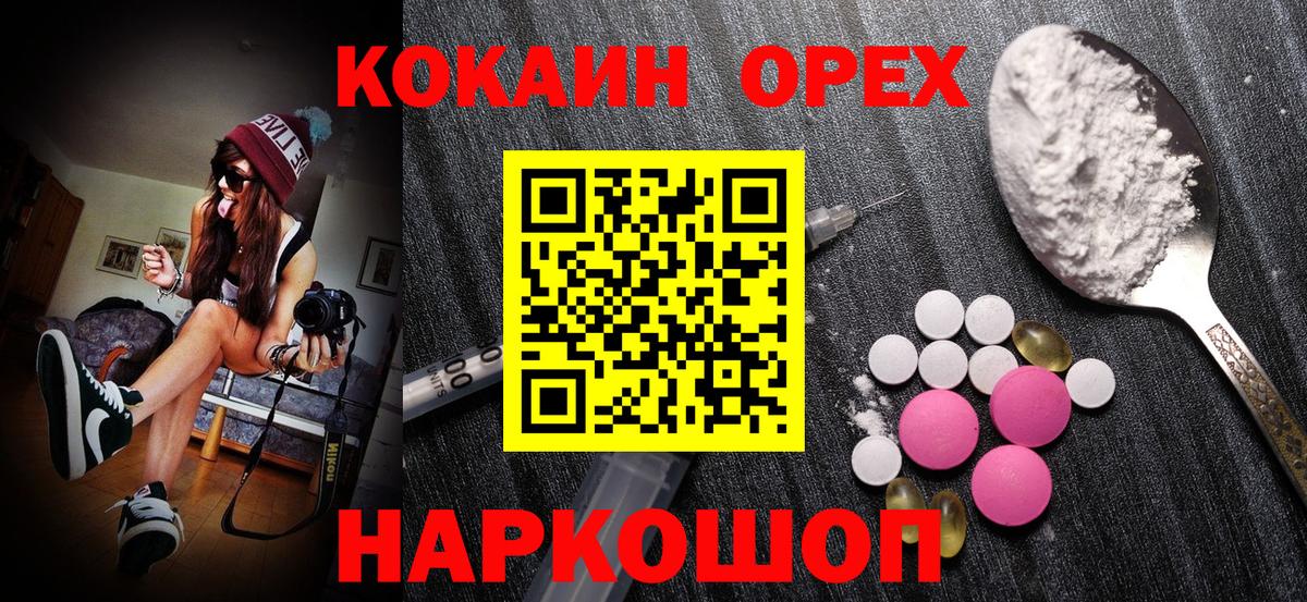 COCAIN FishScale  Вход с VPN  Пушкино 