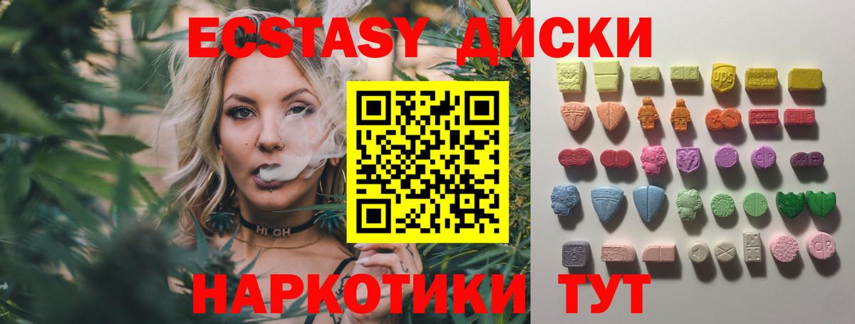 Пушкино  купить наркоту  Вход с VPN  Экстази XTC  Ecstasy 