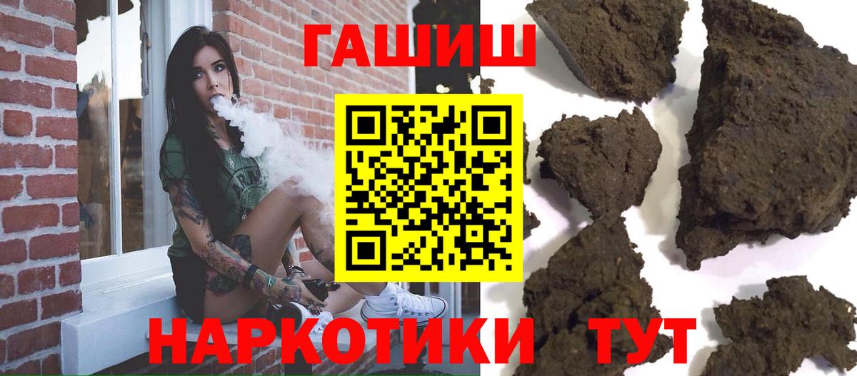 ГАШ AMNESIA HAZE  Вход с VPN  Гашиш Cannabis  ГАШИШ  Пушкино 