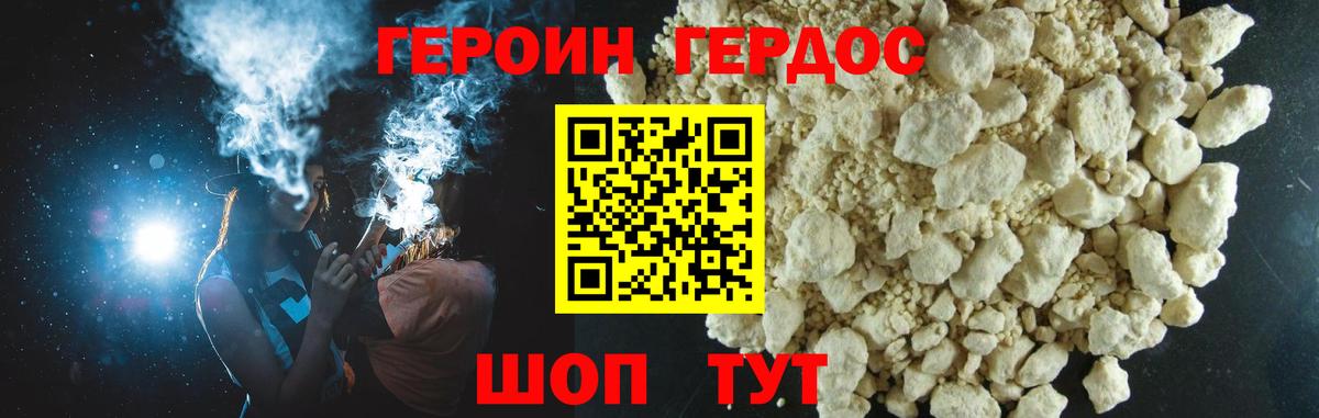 Пушкино  Героин VHQ  Вход с VPN 