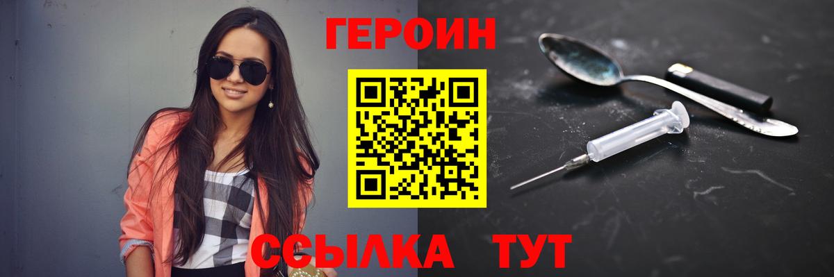 ГЕРОИН Афган Пушкино