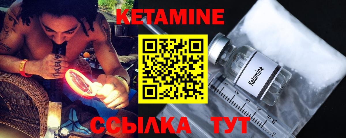 Пушкино  КЕТАМИН VHQ  Вход с VPN 