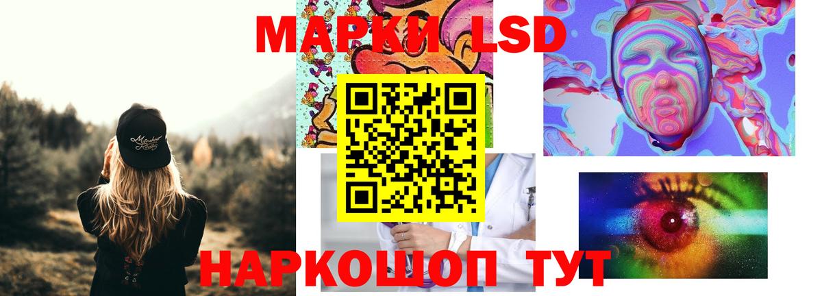 LSD-25 экстази кислота  ЛСД экстази ecstasy  Пушкино  Вход с VPN 