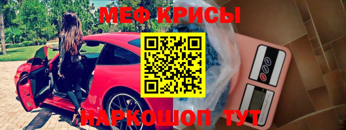 Мефедрон  Меф  Вход с VPN  Пушкино  МЯУ-МЯУ mephedrone 