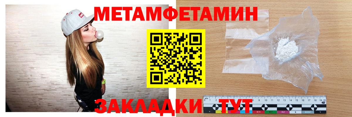 МЕТАМФЕТАМИН Декстрометамфетамин 99.9%  Вход с VPN  Пушкино 