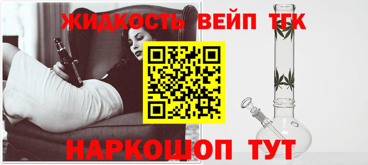 ТГК концентрат Пушкино