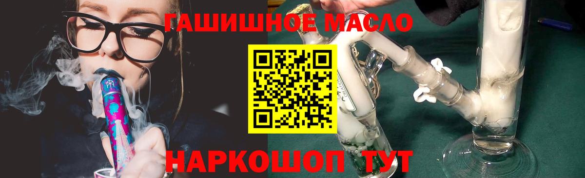Пушкино  Дистиллят ТГК Wax  Вход с VPN 