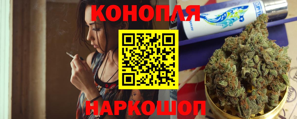 МАРИХУАНА гибрид  Каннабис Bruce Banner  МАРИХУАНА тримм  Пушкино  Вход с VPN 