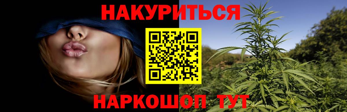 Бошки Шишки Bruce Banner Пушкино
